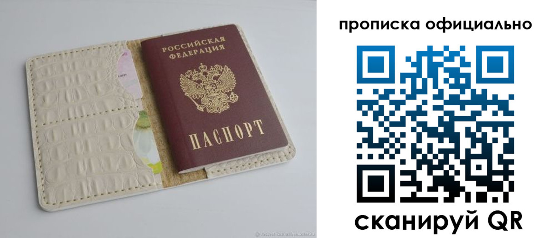 временная регистрация для школы в Котовске