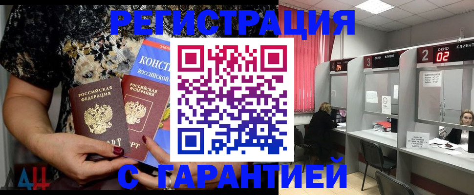 где прописаться в Котовске