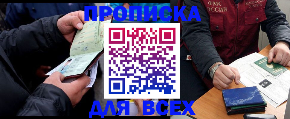 регистрация для школы в Котовске