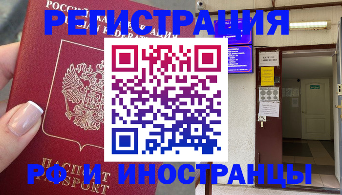 найти адрес прописки в Котовске
