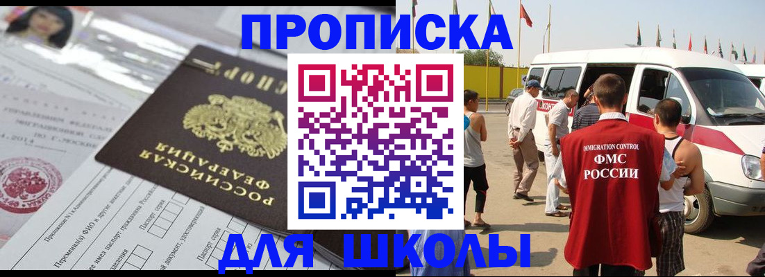 прописка поиск в Котовске